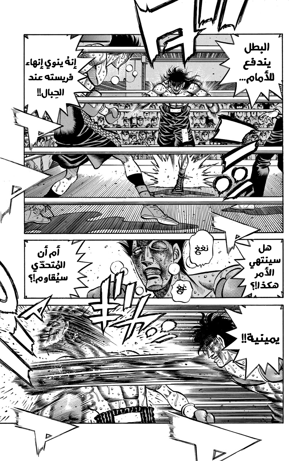 Read Hajime No Ippo AR Manga Online