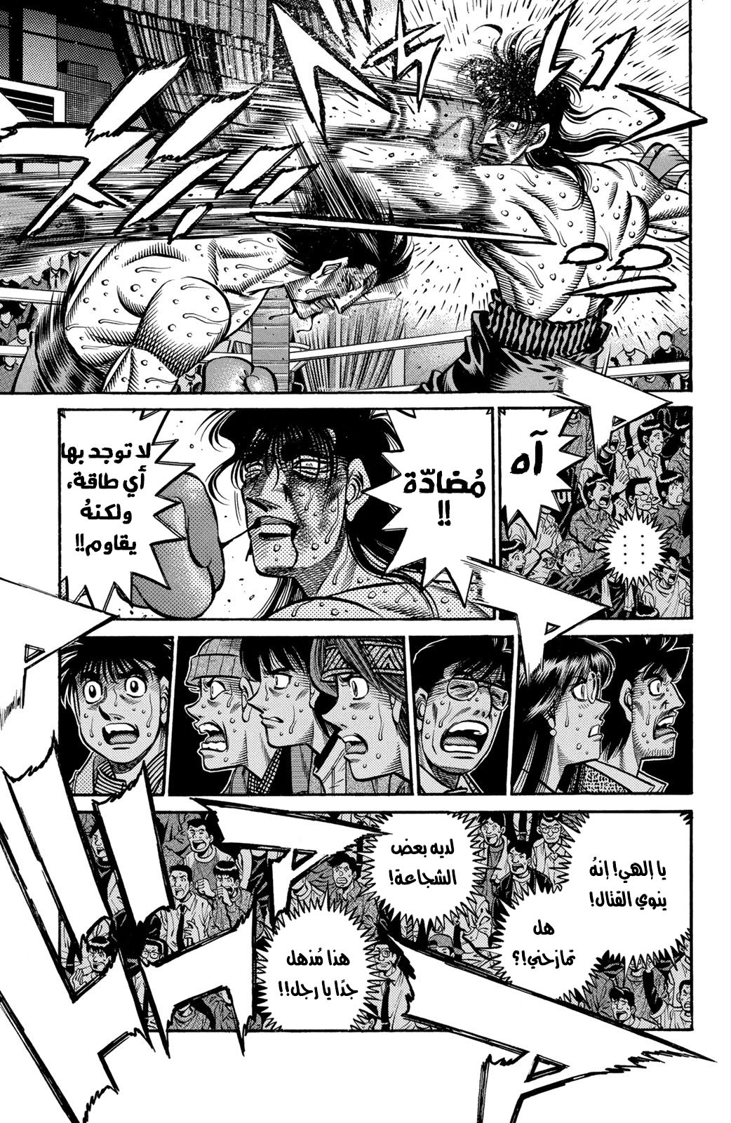 Read Hajime No Ippo AR Manga Online