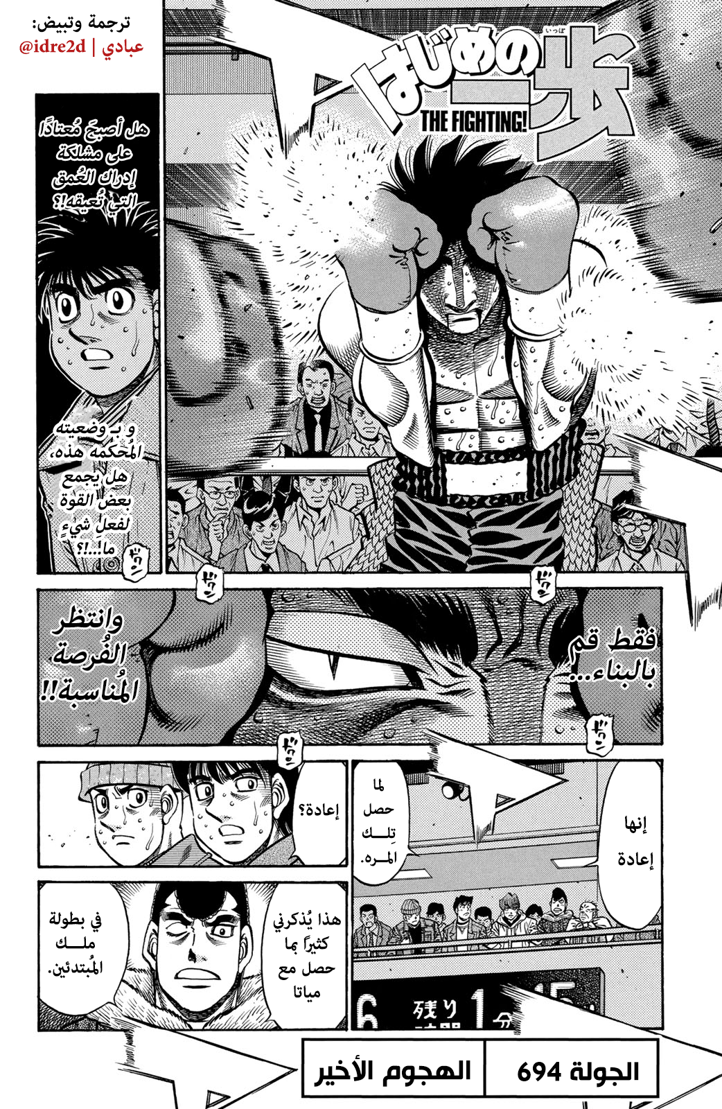 Read Hajime No Ippo AR Manga Online