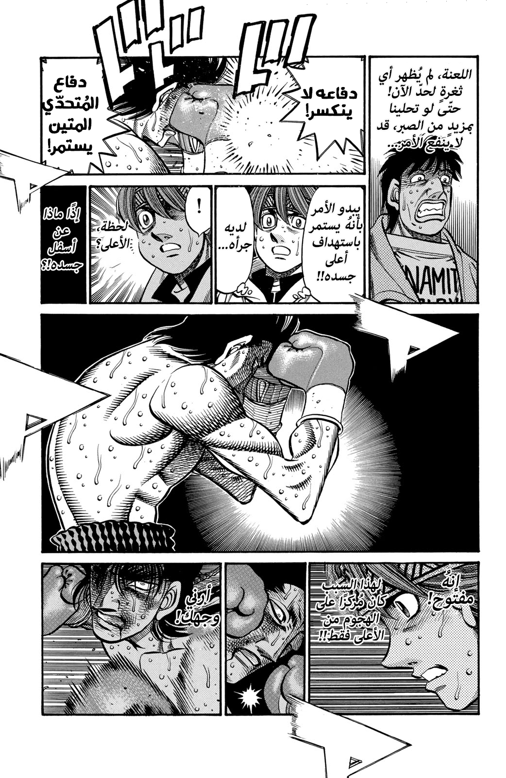 Read Hajime No Ippo AR Manga Online