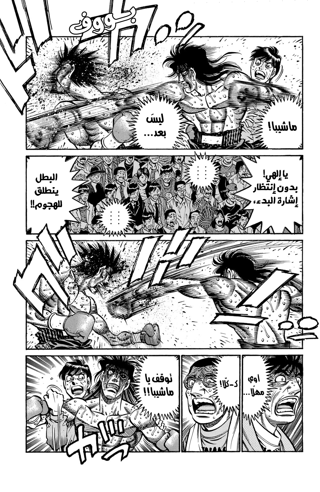 Read Hajime No Ippo AR Manga Online