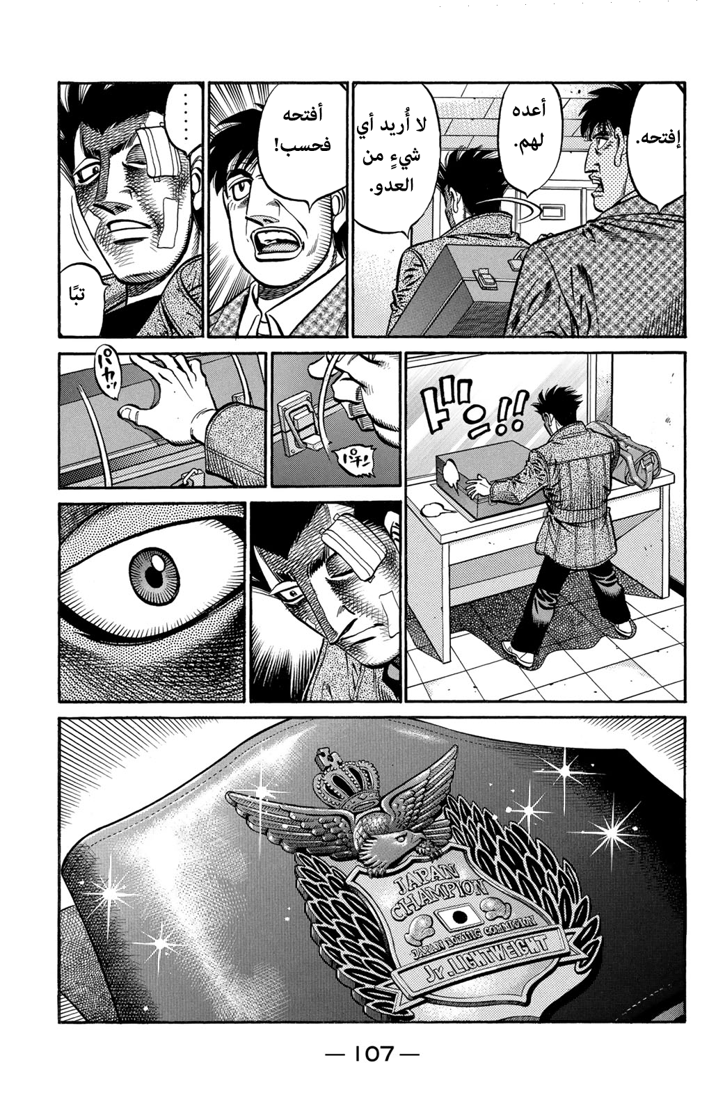 Read Hajime No Ippo AR Manga Online