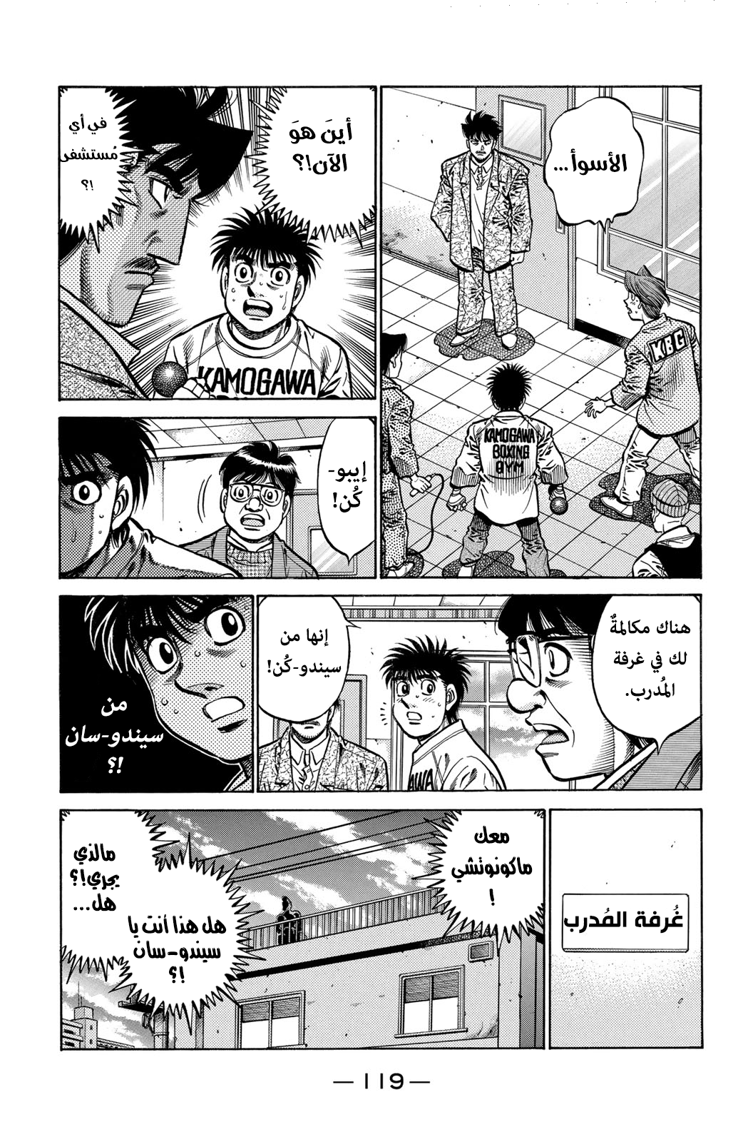 Read Hajime No Ippo AR Manga Online
