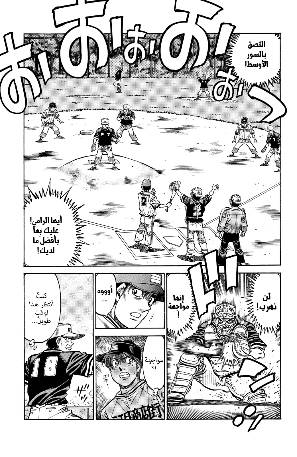 Read Hajime No Ippo AR Manga Online