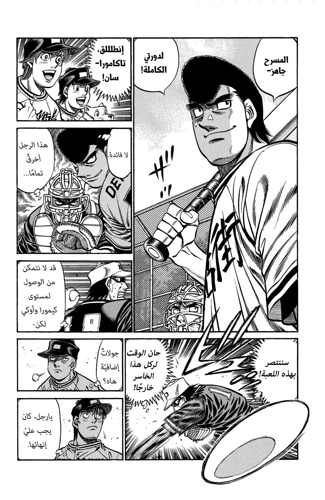 Read Hajime No Ippo AR Manga Online