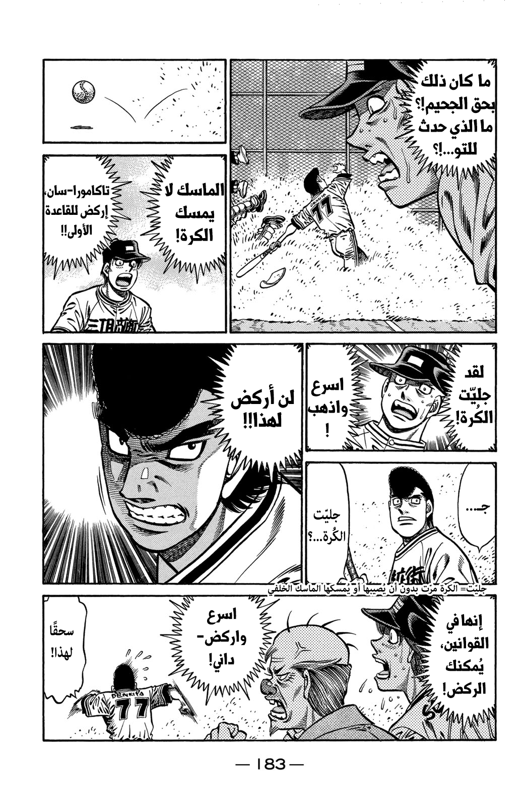 Read Hajime No Ippo AR Manga Online