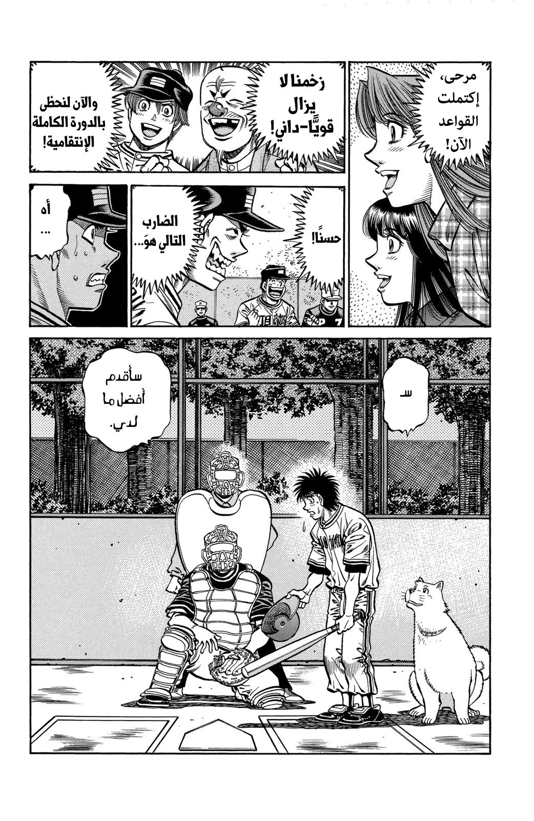 Read Hajime No Ippo AR Manga Online