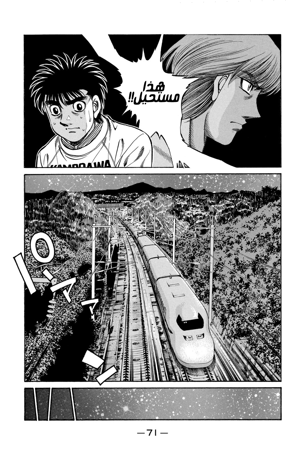 Read Hajime No Ippo AR Manga Online