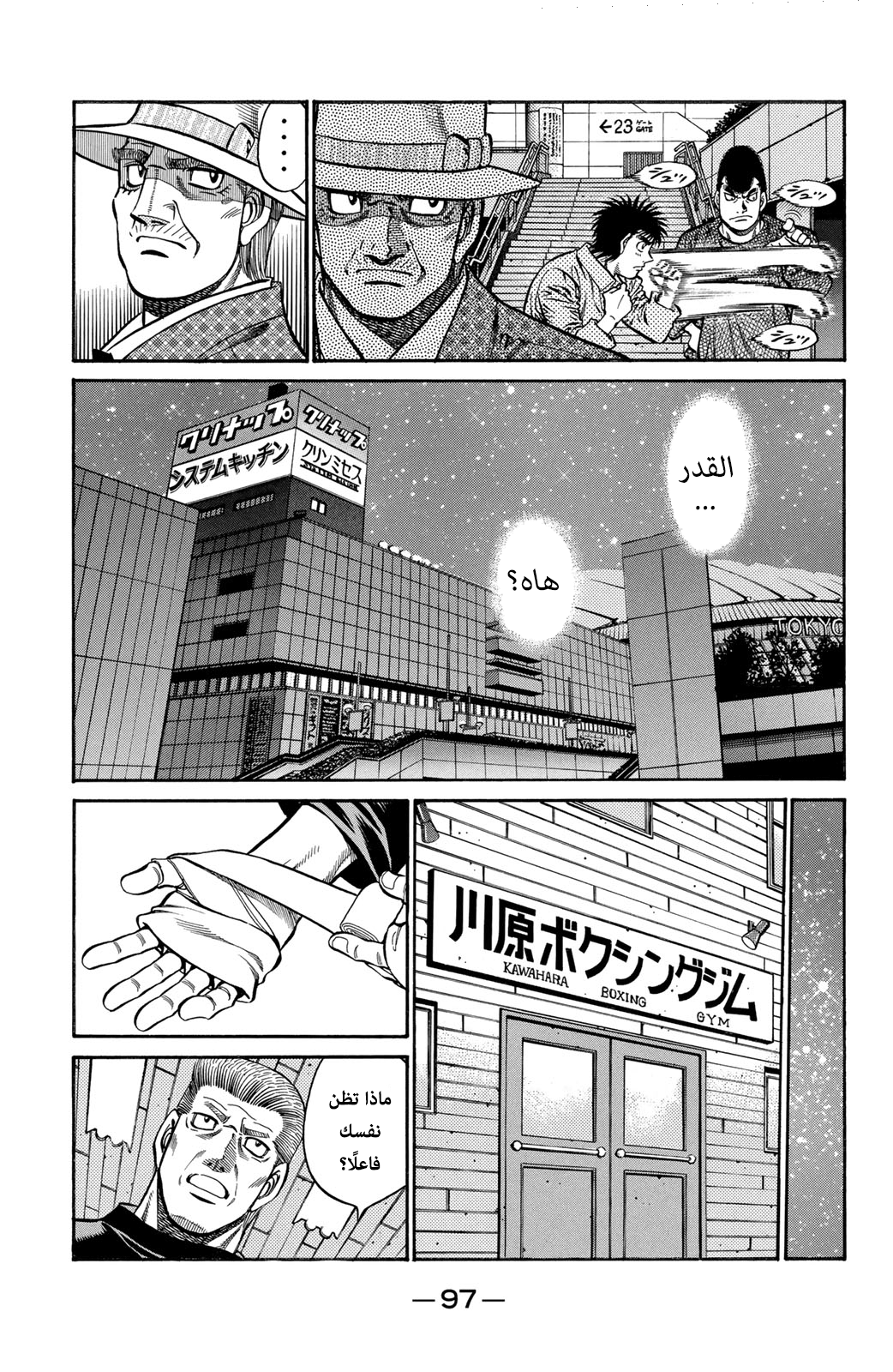 Read Hajime No Ippo AR Manga Online
