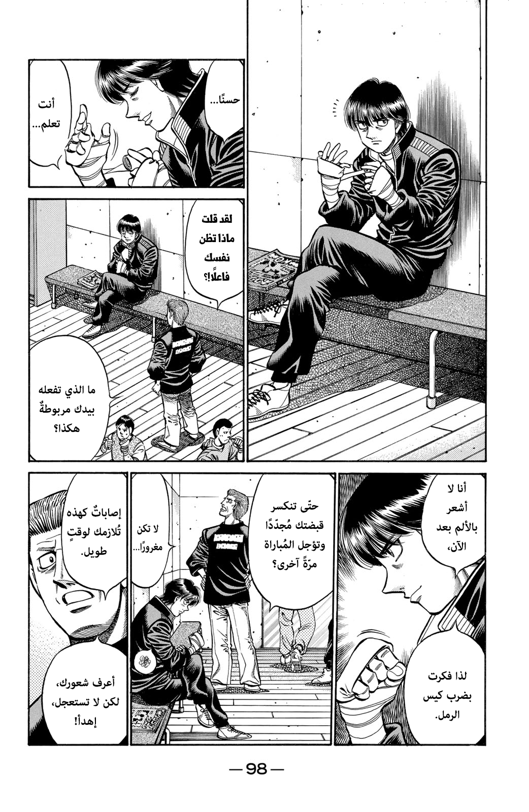 Read Hajime No Ippo AR Manga Online