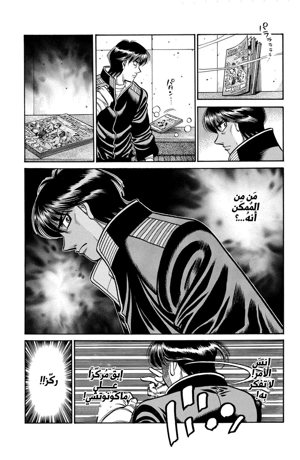 Read Hajime No Ippo AR Manga Online