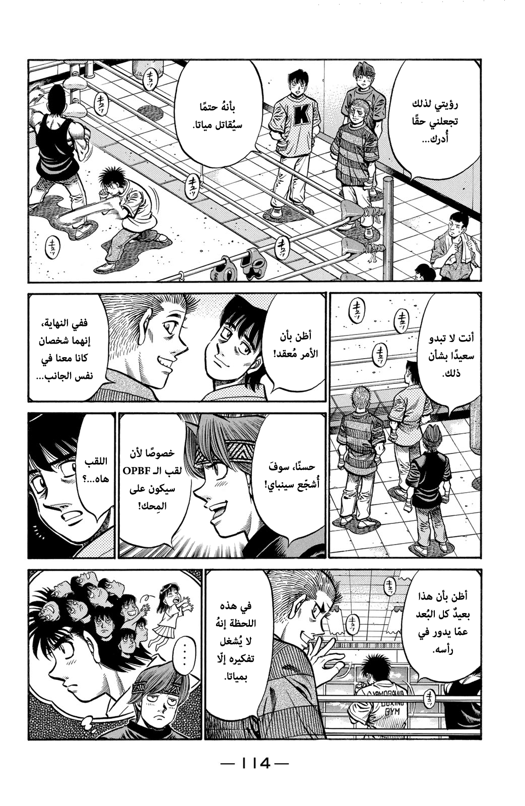 Read Hajime No Ippo AR Manga Online