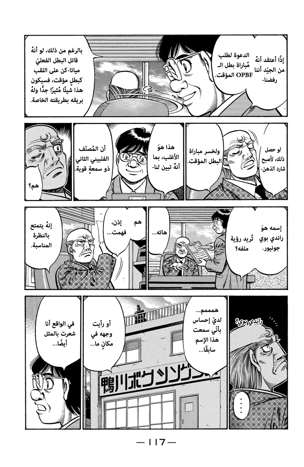 Read Hajime No Ippo AR Manga Online