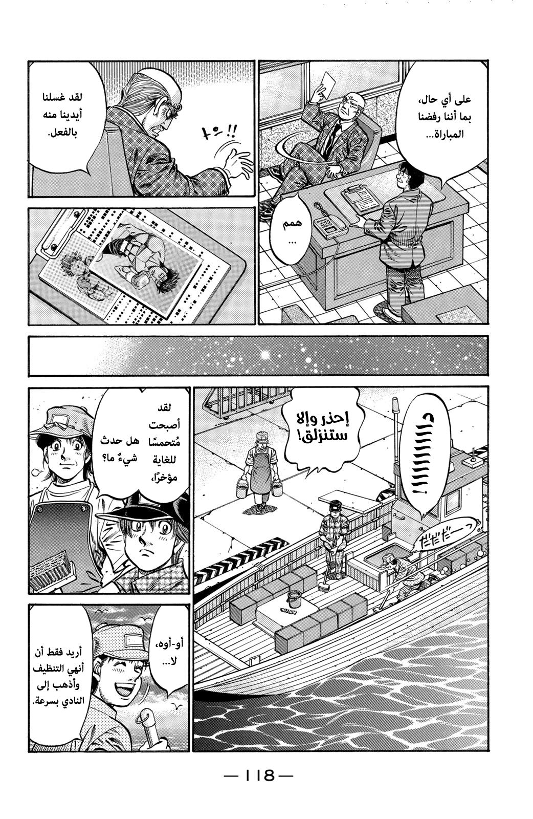 Read Hajime No Ippo AR Manga Online