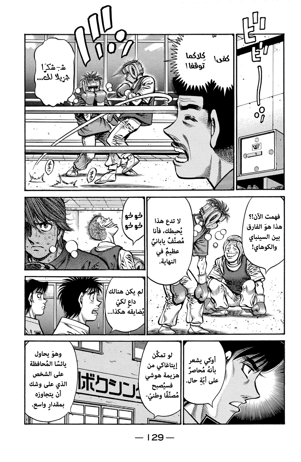 Read Hajime No Ippo AR Manga Online