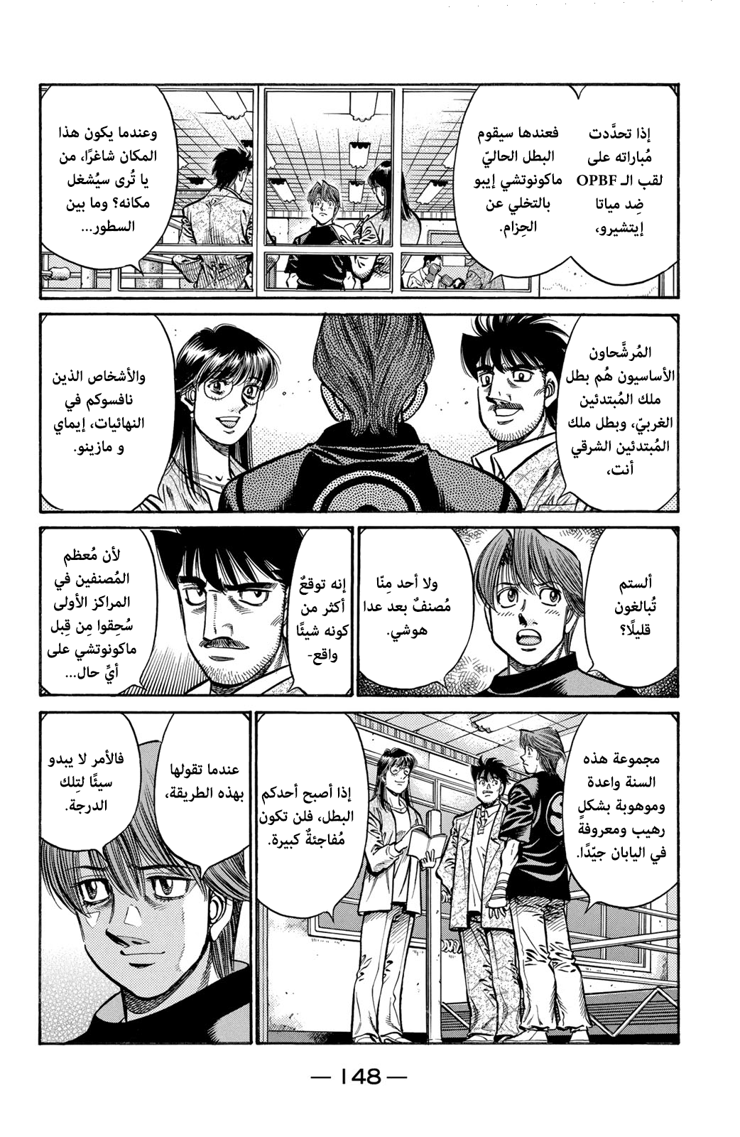 Read Hajime No Ippo AR Manga Online
