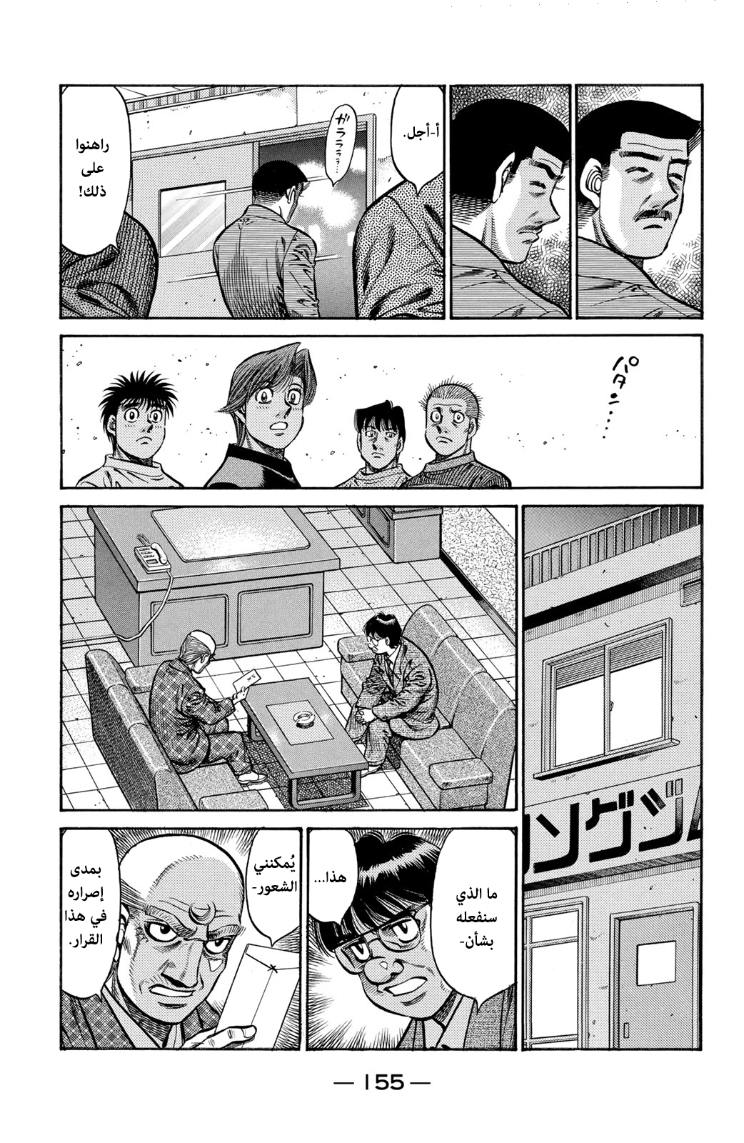 Read Hajime No Ippo AR Manga Online