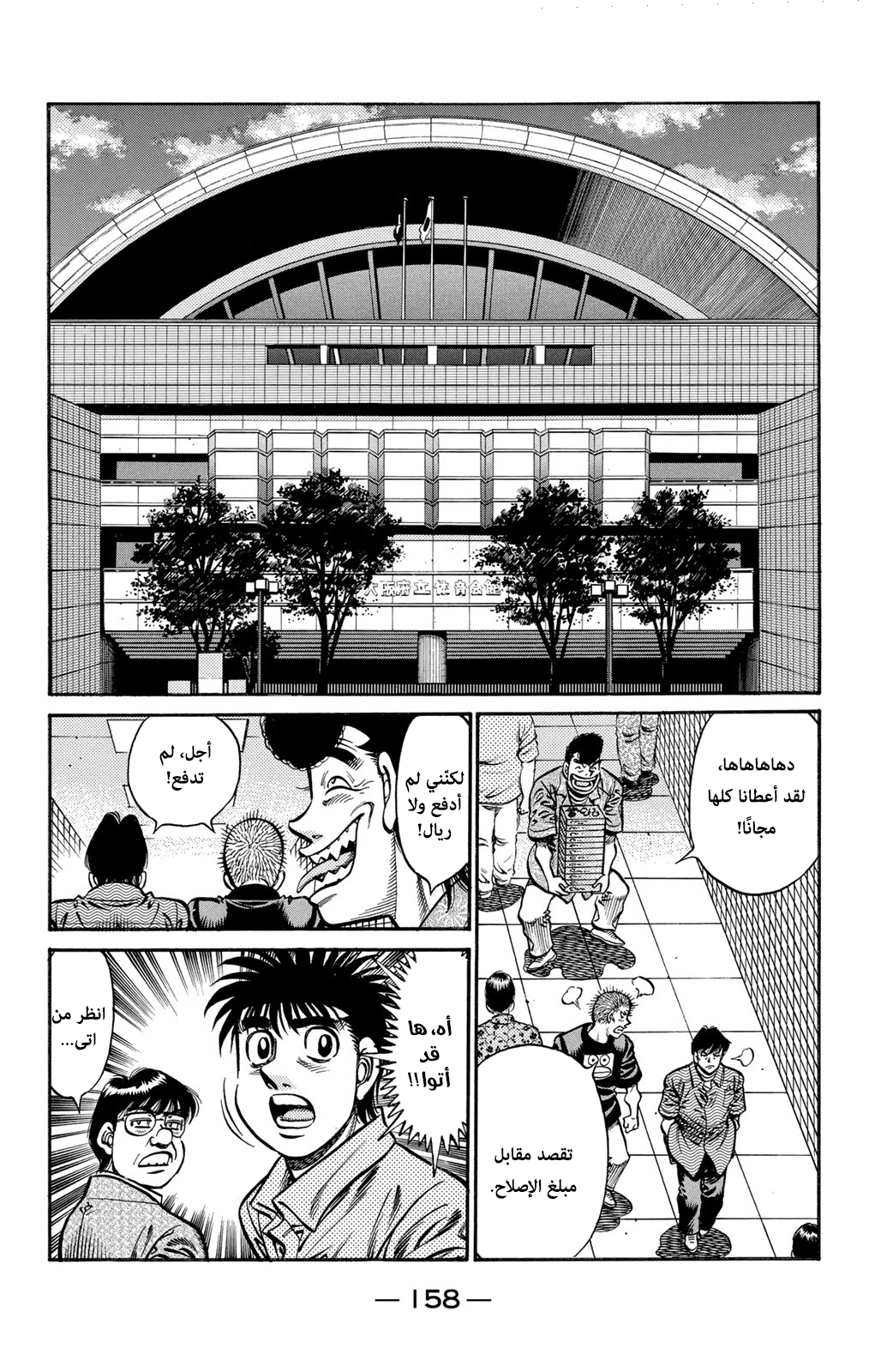 Read Hajime No Ippo AR Manga Online