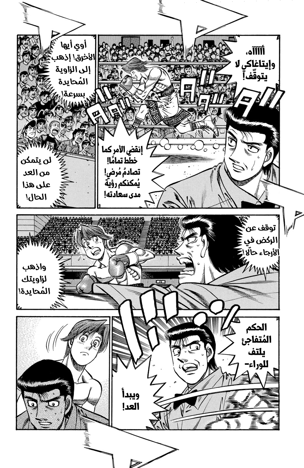 Read Hajime No Ippo AR Manga Online
