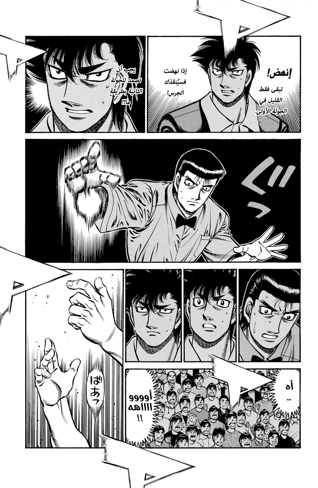 Read Hajime No Ippo AR Manga Online