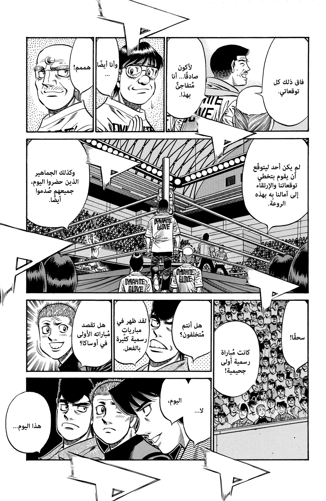 Read Hajime No Ippo AR Manga Online