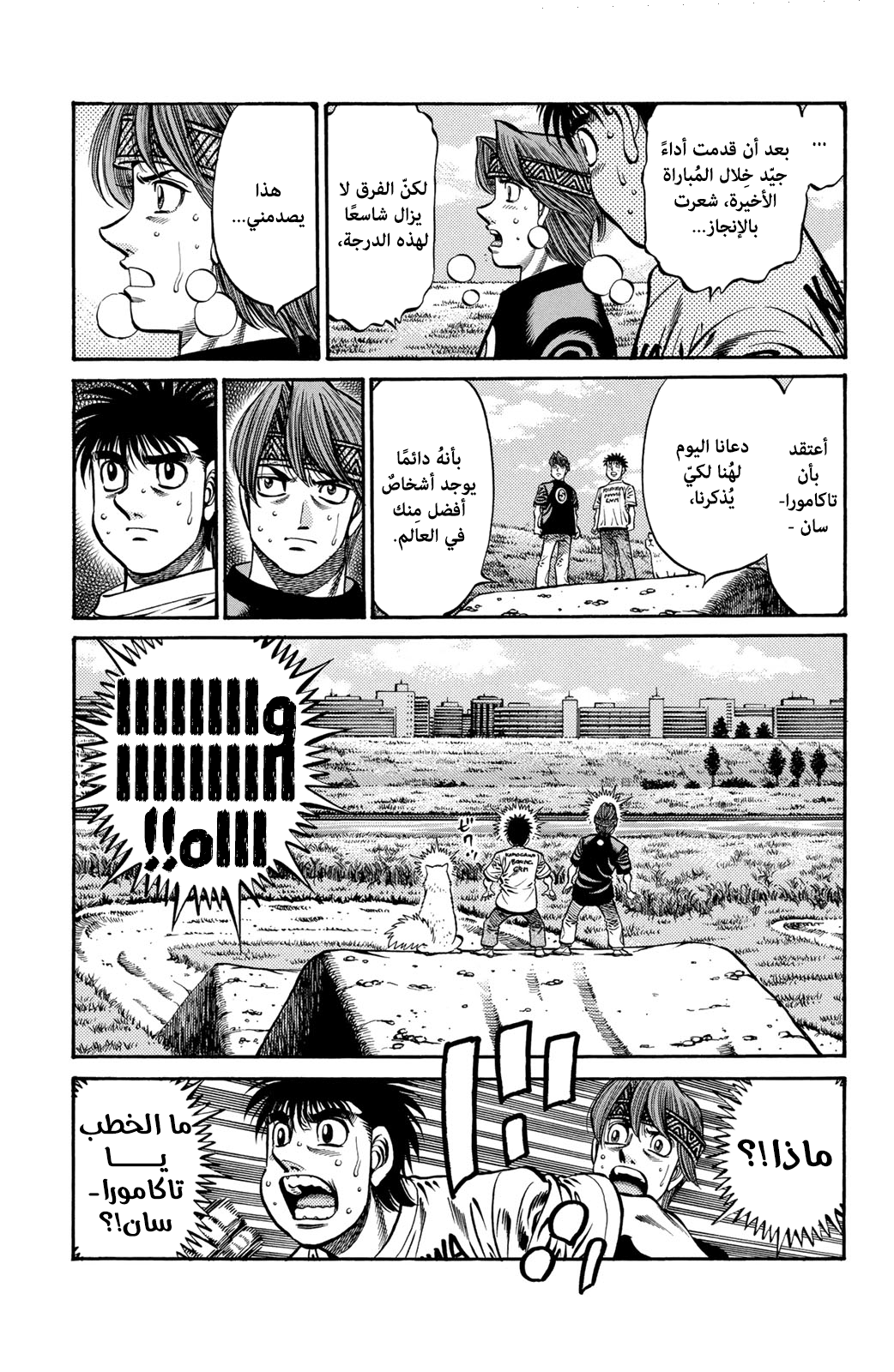 Read Hajime No Ippo AR Manga Online