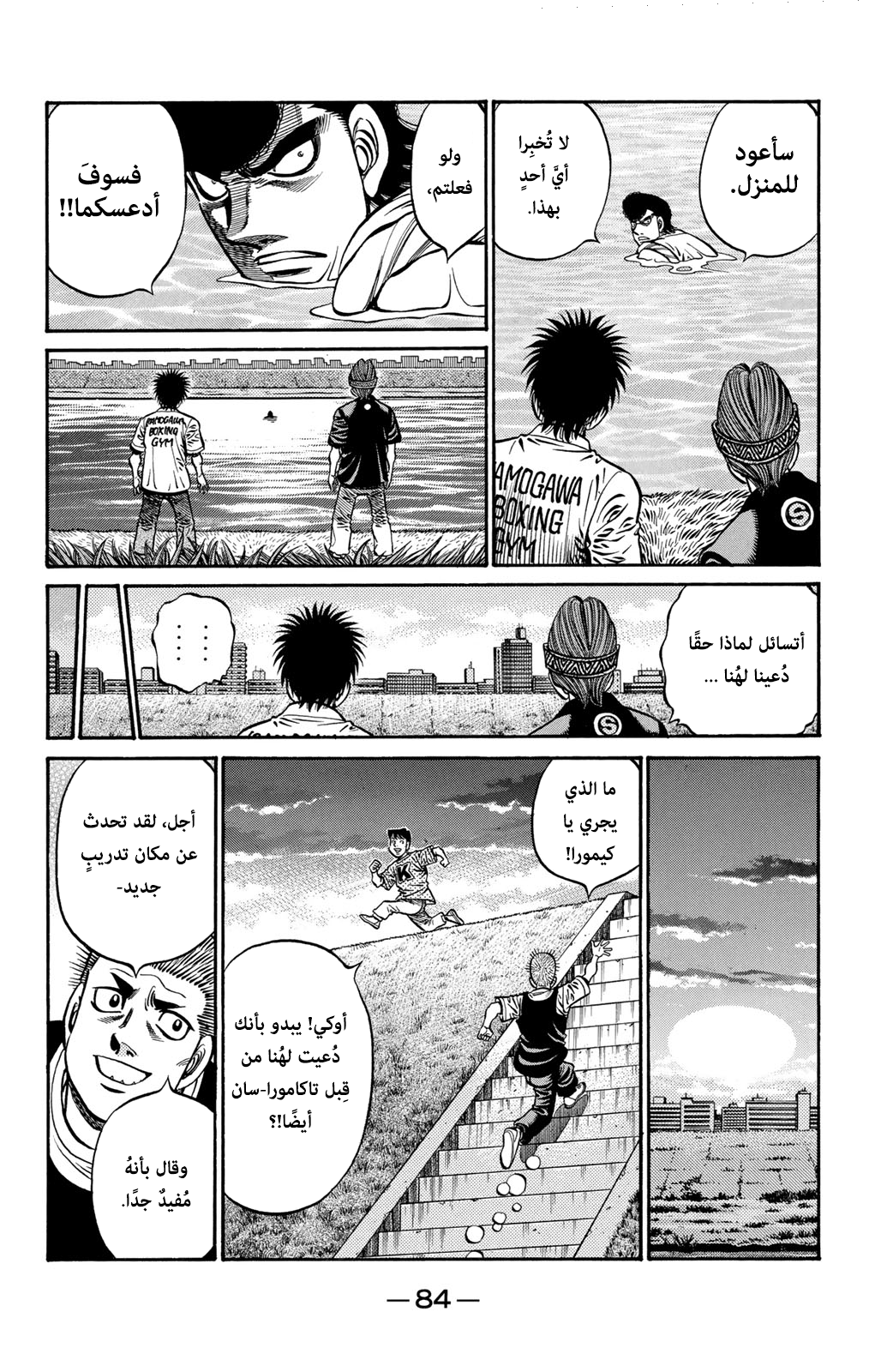 Read Hajime No Ippo AR Manga Online