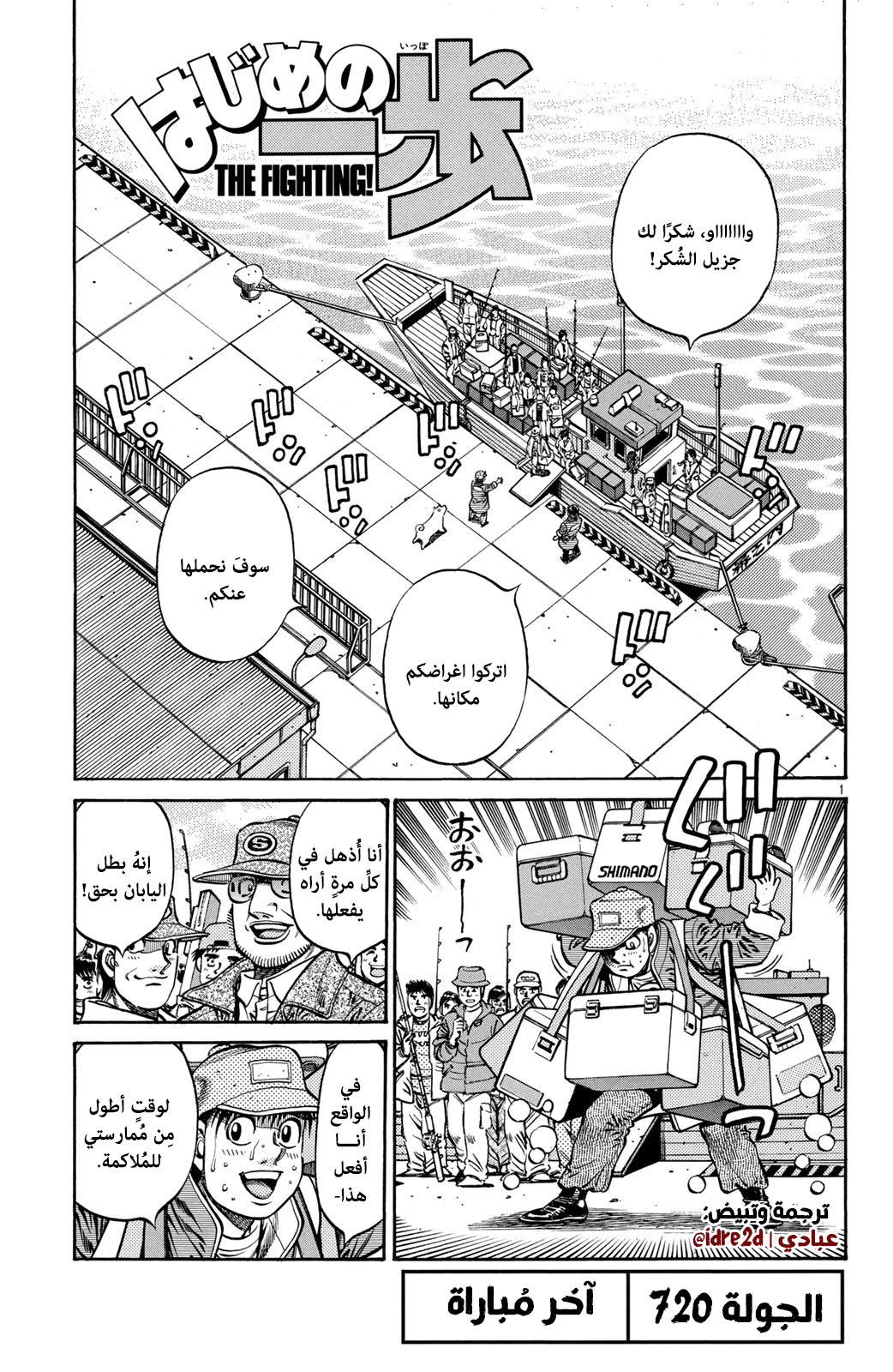 Read Hajime No Ippo AR Manga Online
