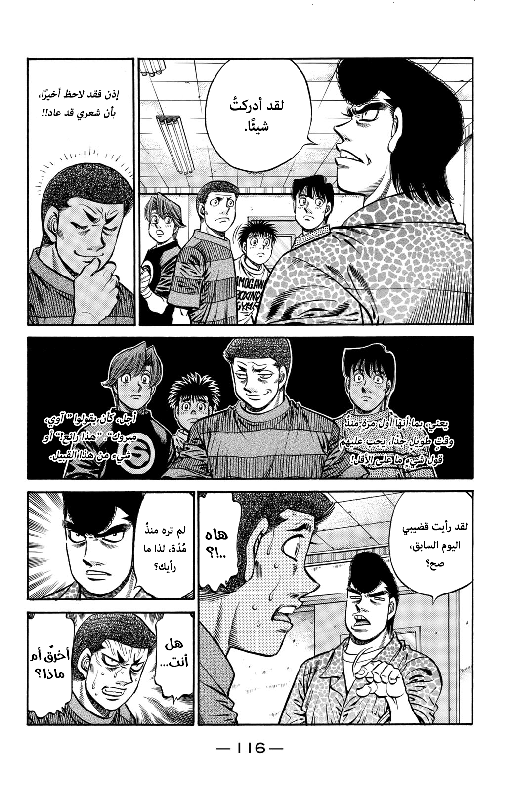 Read Hajime No Ippo AR Manga Online