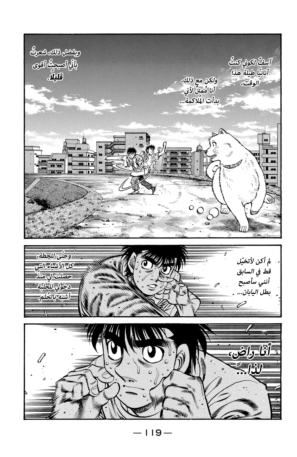 Read Hajime No Ippo AR Manga Online