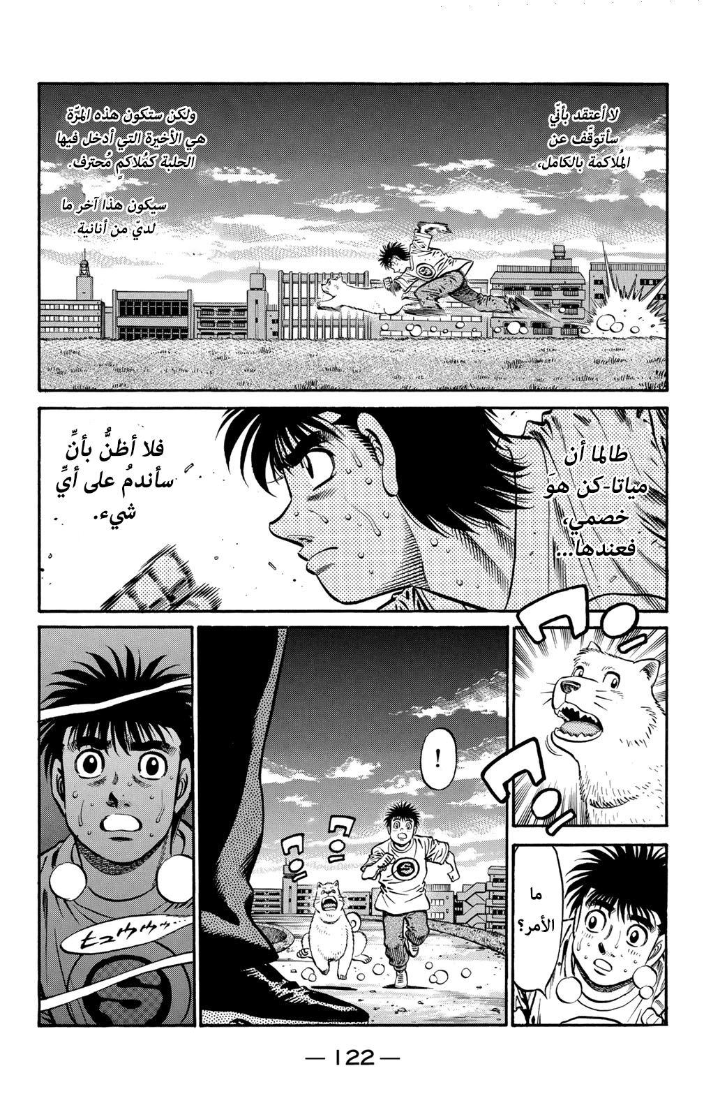 Read Hajime No Ippo AR Manga Online