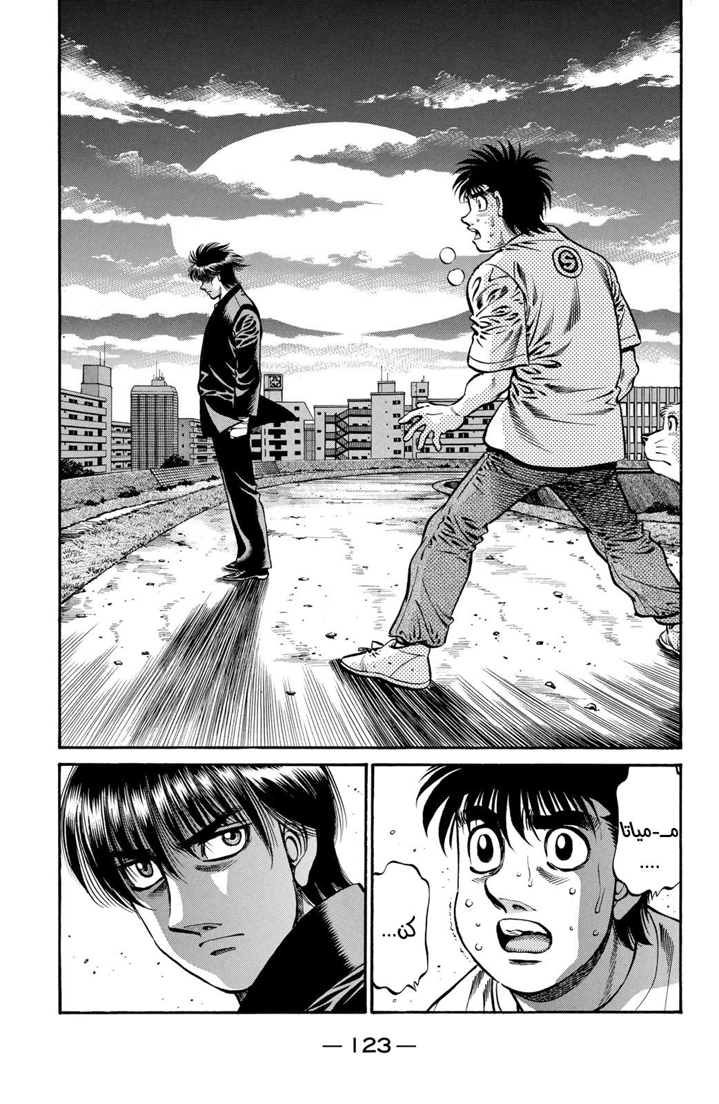 Read Hajime No Ippo AR Manga Online