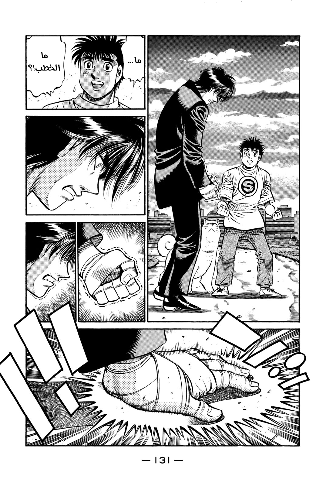 Read Hajime No Ippo AR Manga Online