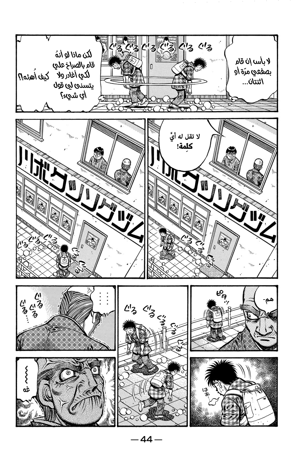 Read Hajime No Ippo AR Manga Online