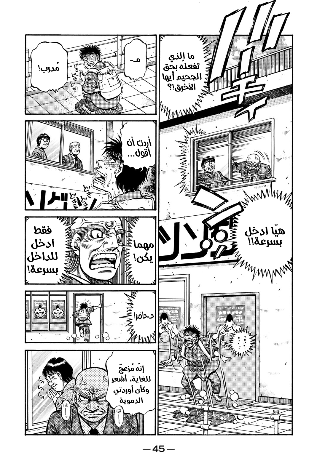Read Hajime No Ippo AR Manga Online