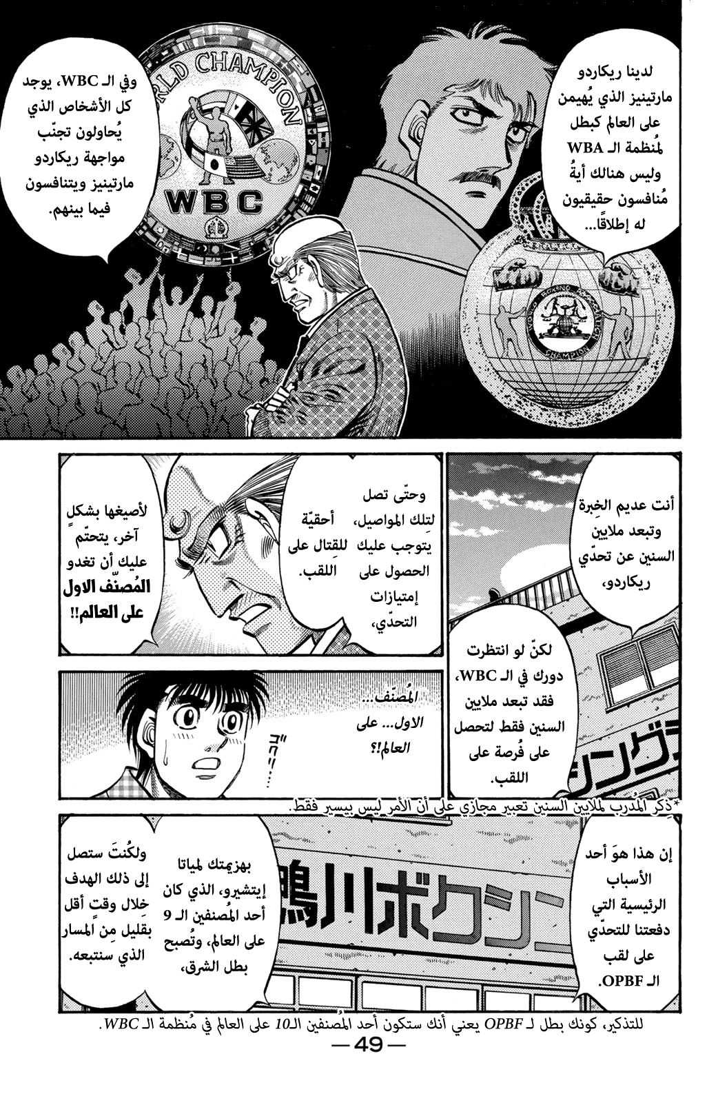 Read Hajime No Ippo AR Manga Online