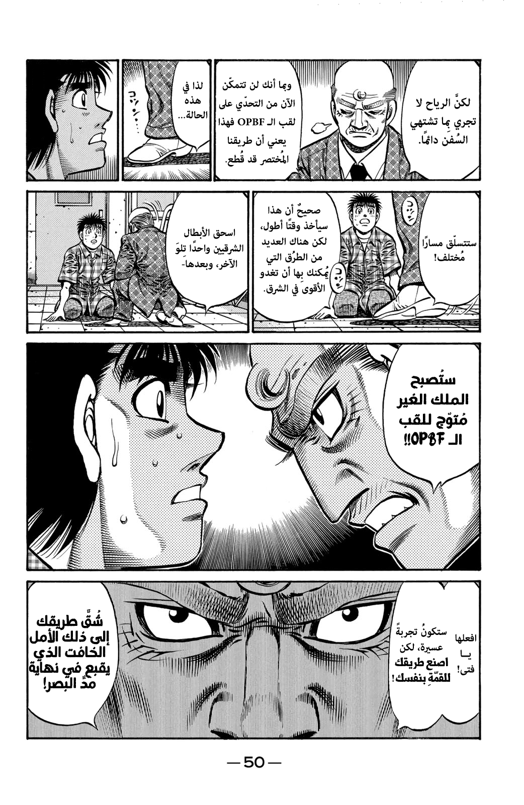 Read Hajime No Ippo AR Manga Online