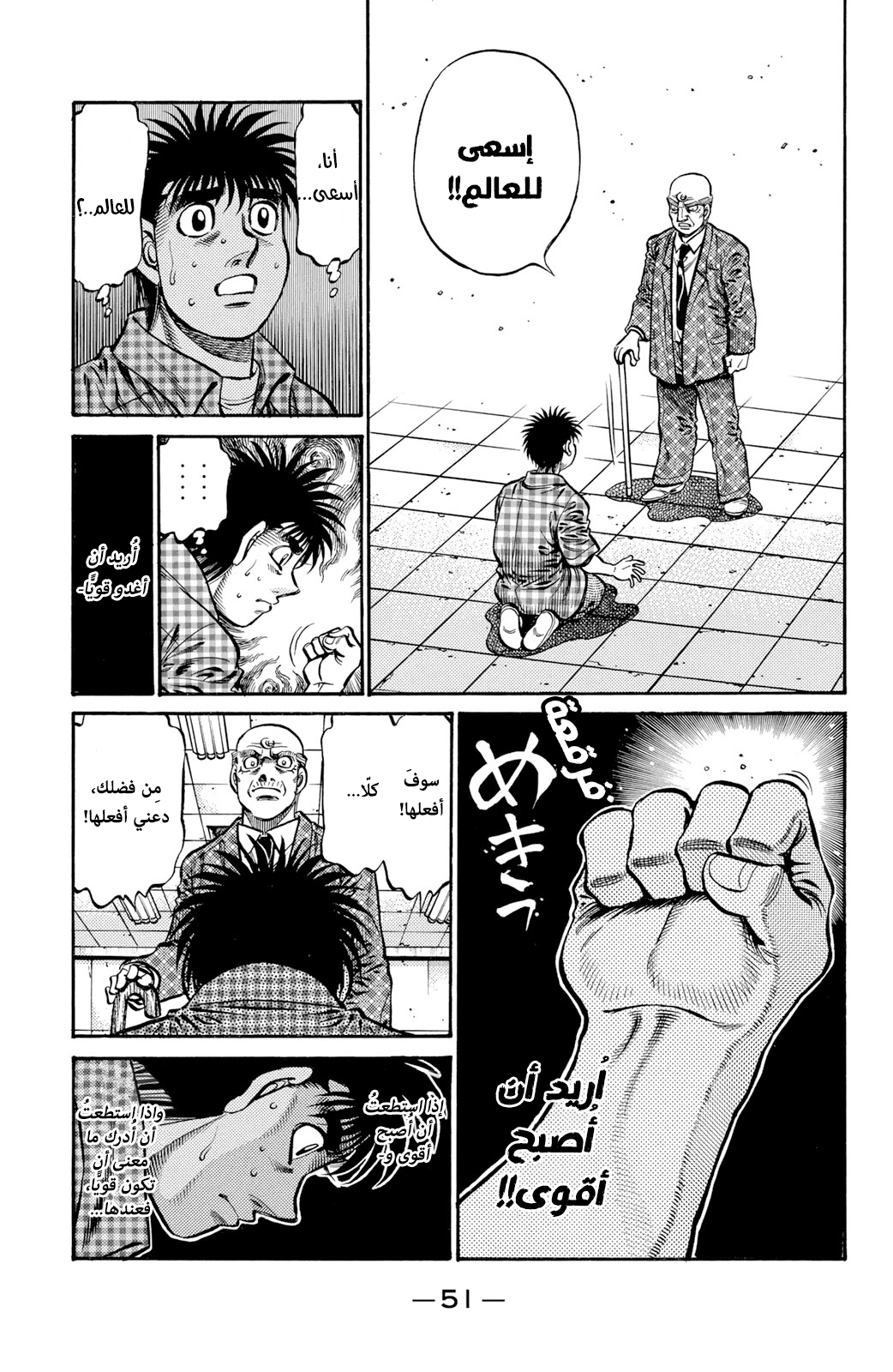 Read Hajime No Ippo AR Manga Online