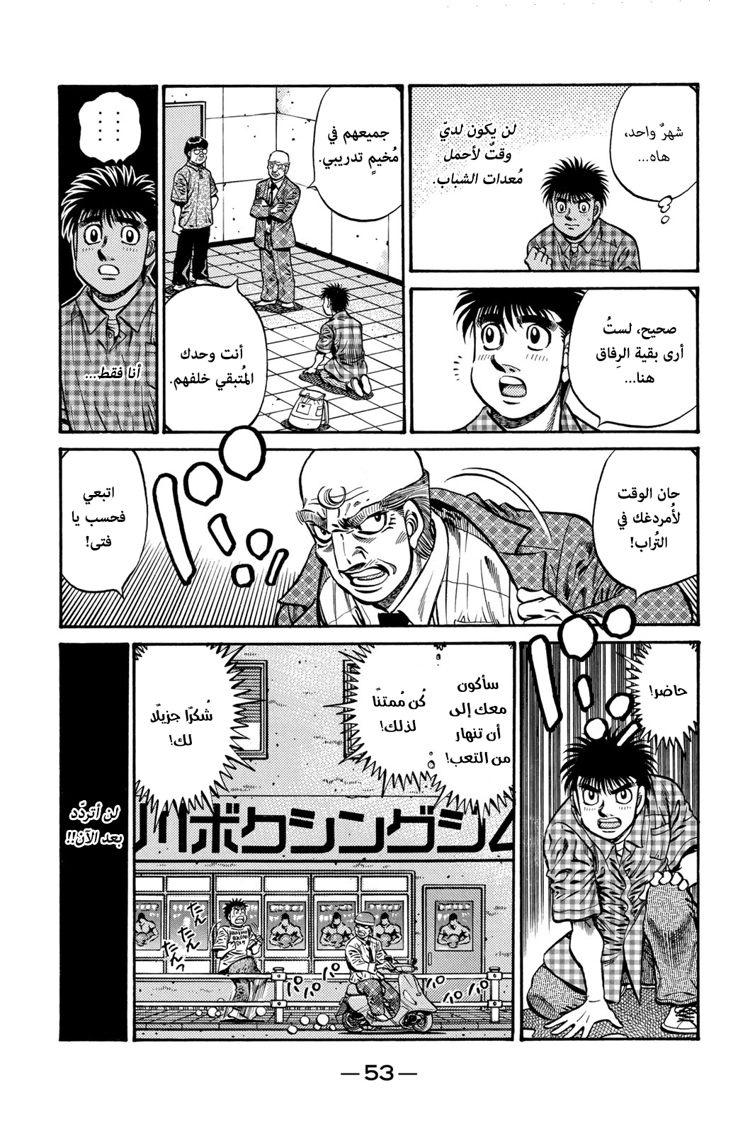 Read Hajime No Ippo AR Manga Online