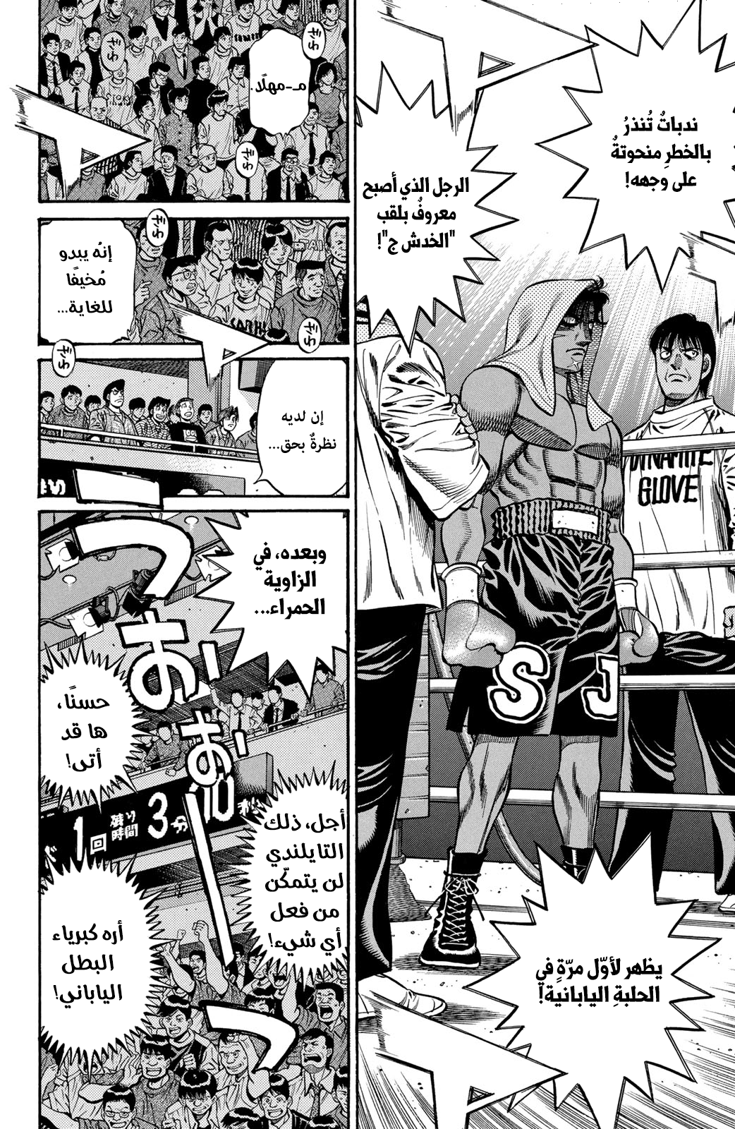 Read Hajime No Ippo AR Manga Online