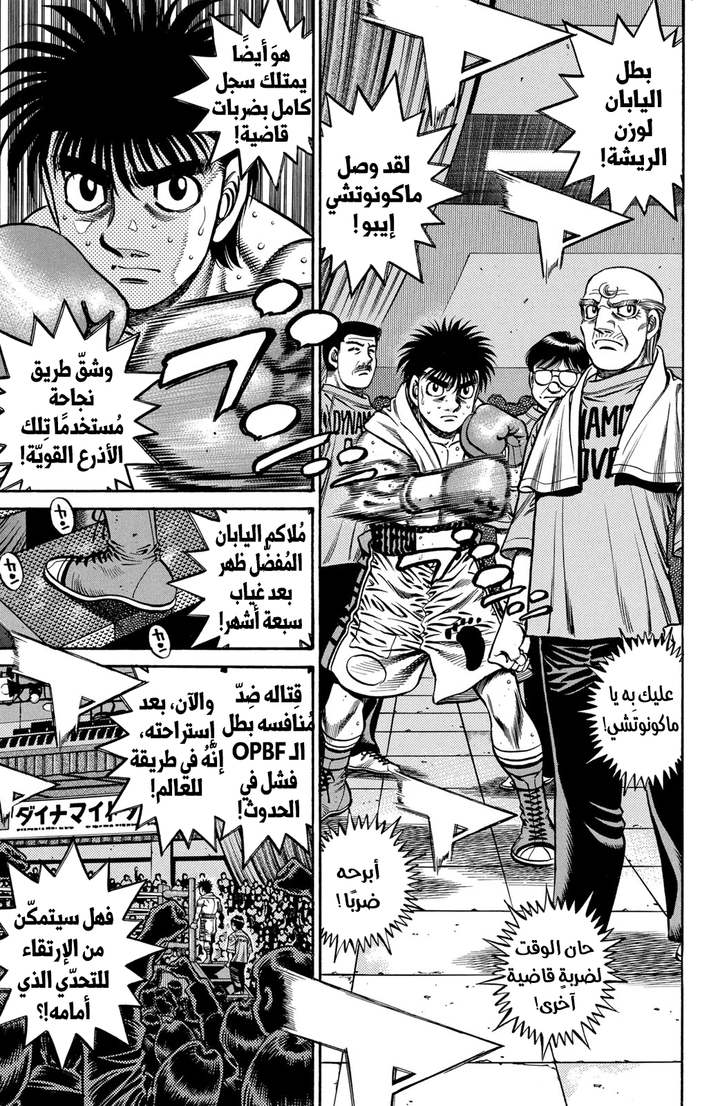 Read Hajime No Ippo AR Manga Online