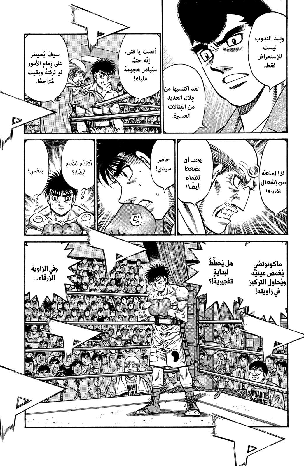 Read Hajime No Ippo AR Manga Online