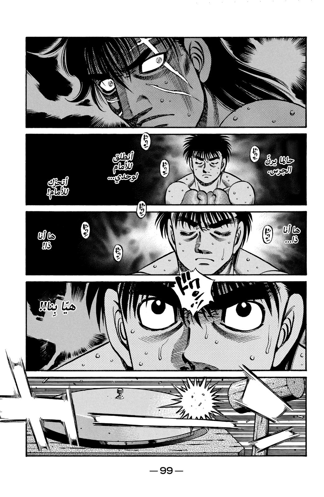 Read Hajime No Ippo AR Manga Online