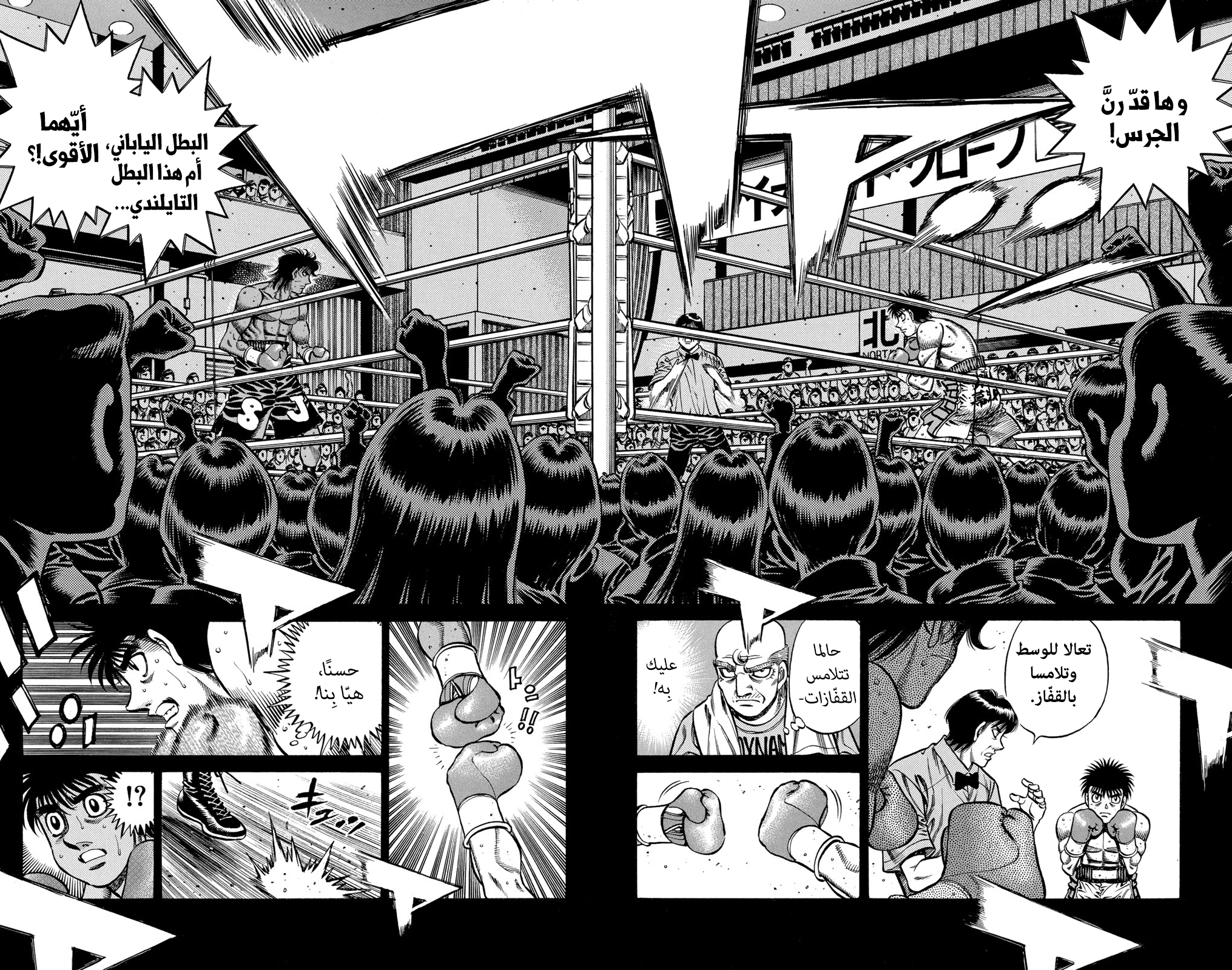 Read Hajime No Ippo AR Manga Online
