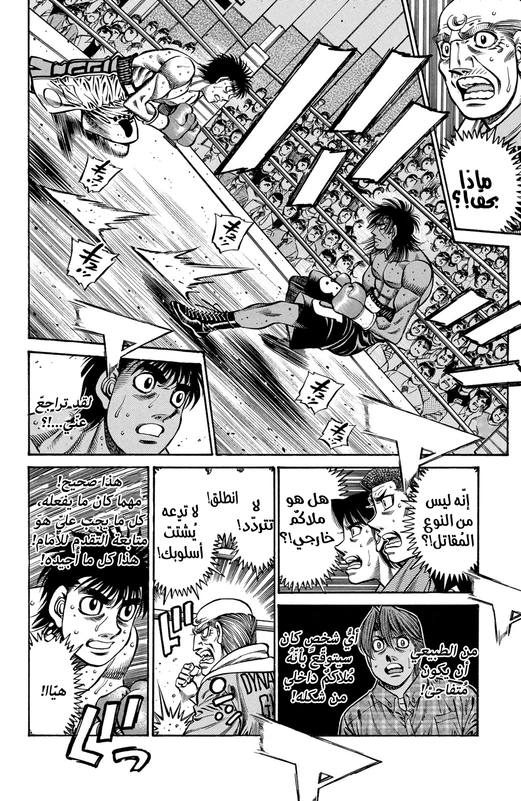 Read Hajime No Ippo AR Manga Online