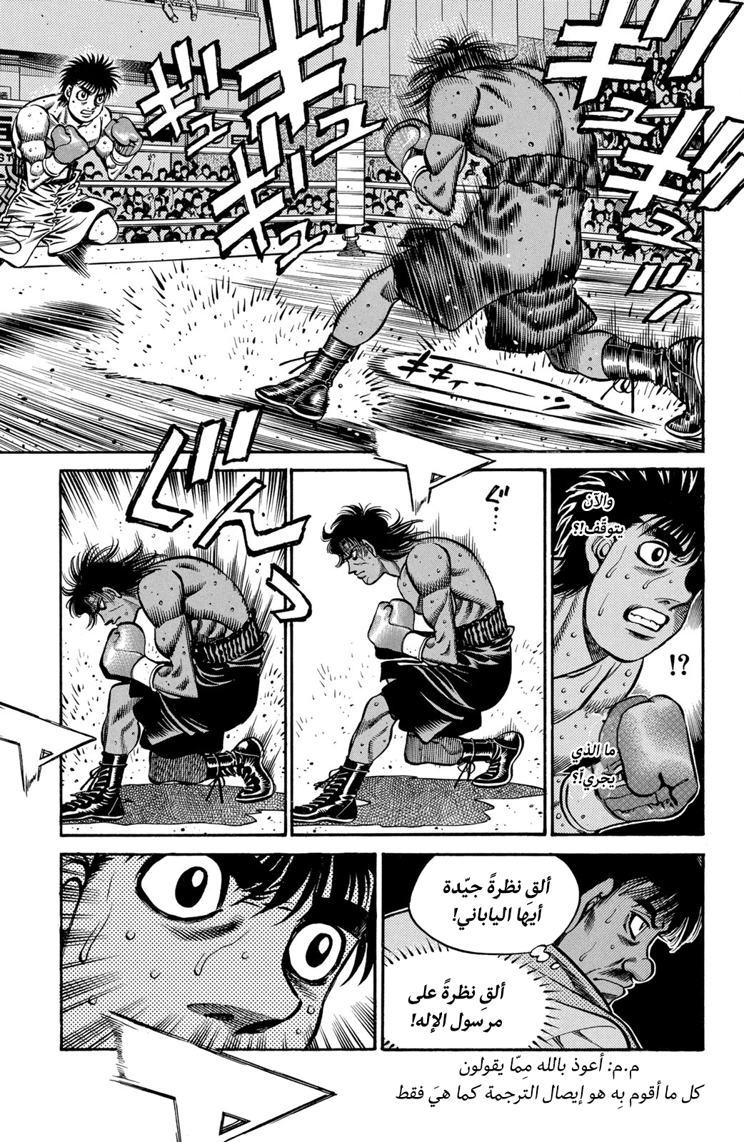Read Hajime No Ippo AR Manga Online