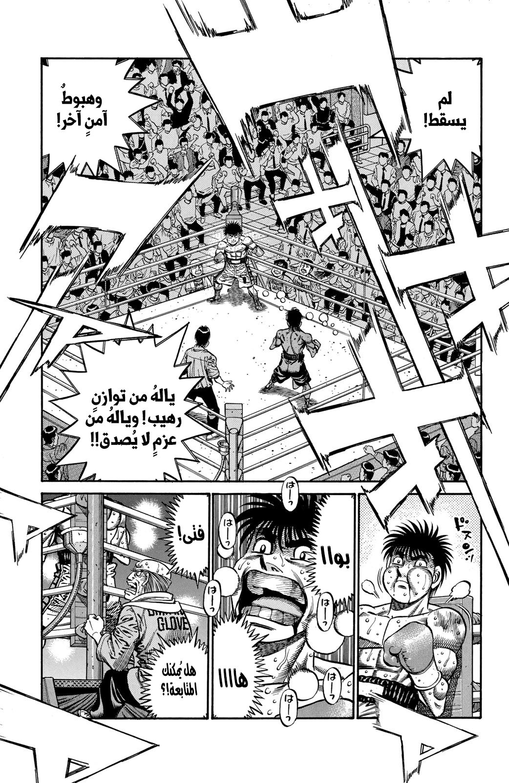 Read Hajime No Ippo AR Manga Online