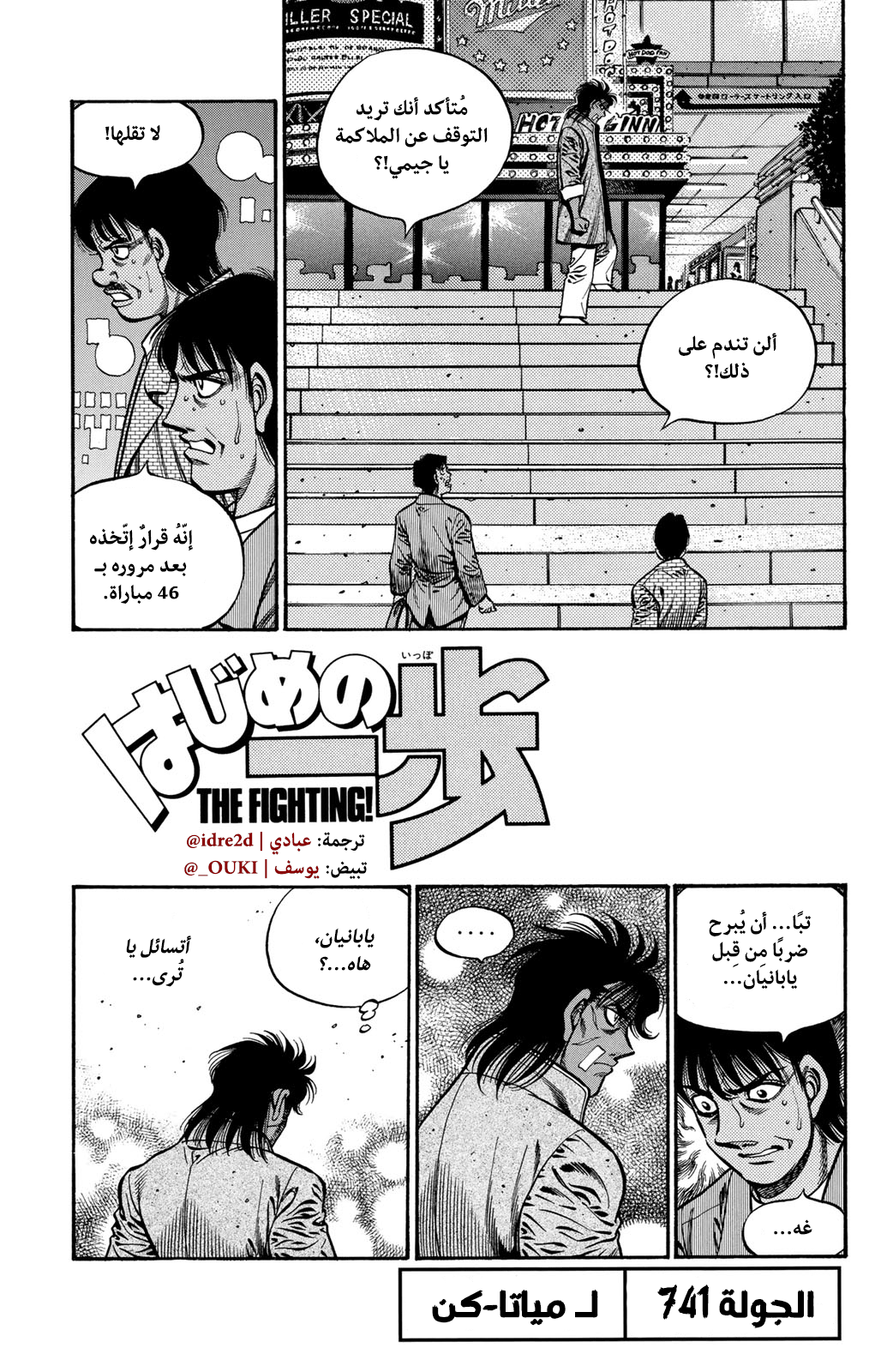 Read Hajime No Ippo AR Manga Online