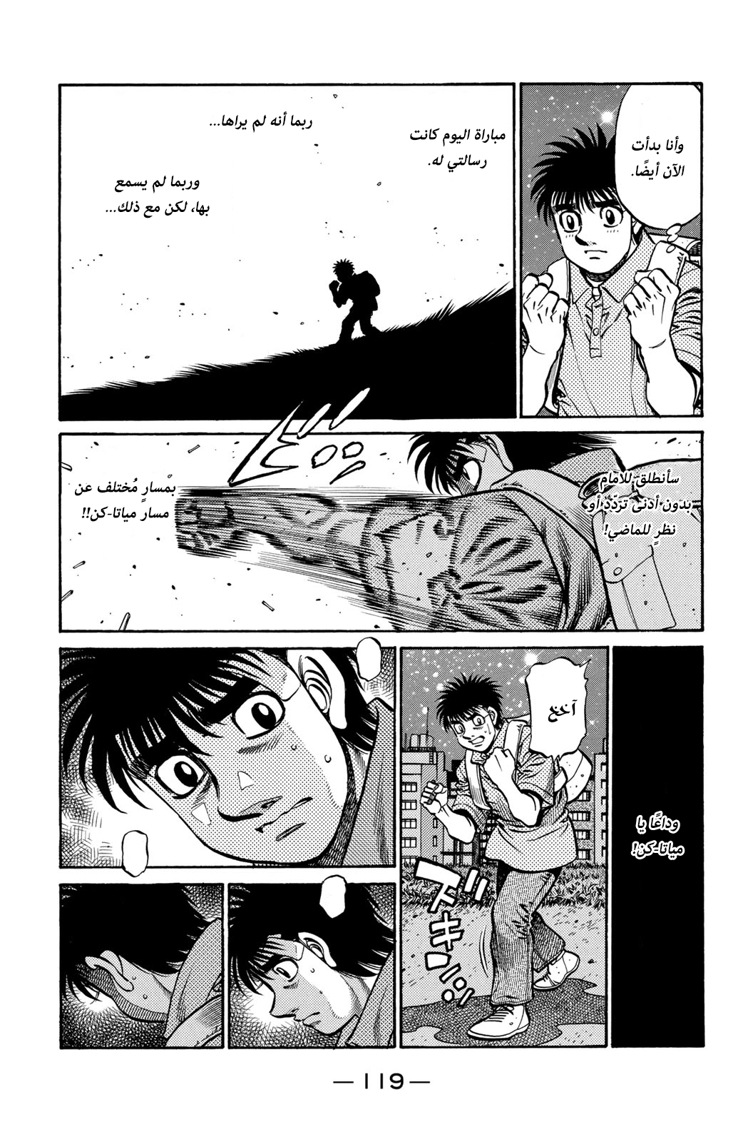Read Hajime No Ippo AR Manga Online
