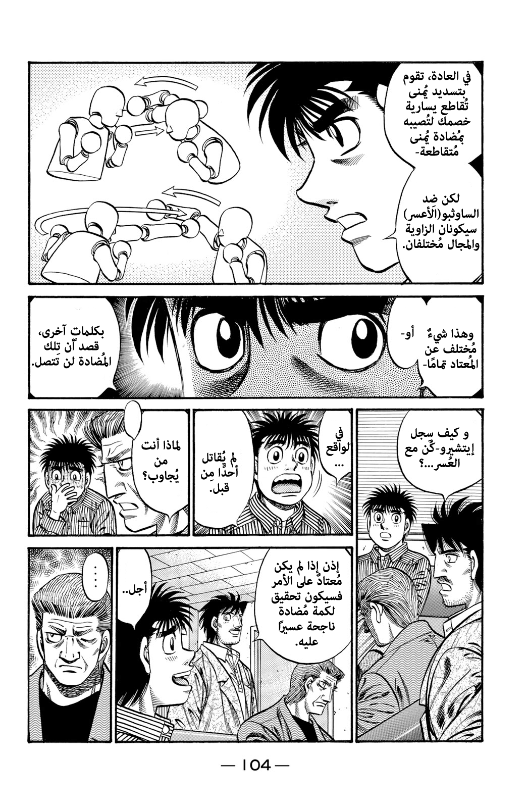 Read Hajime No Ippo AR Manga Online